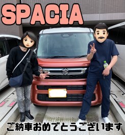 ご納車おめでとうございます！